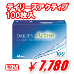 デイリーズアクティブ100枚入り