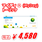 マイデイトーリック